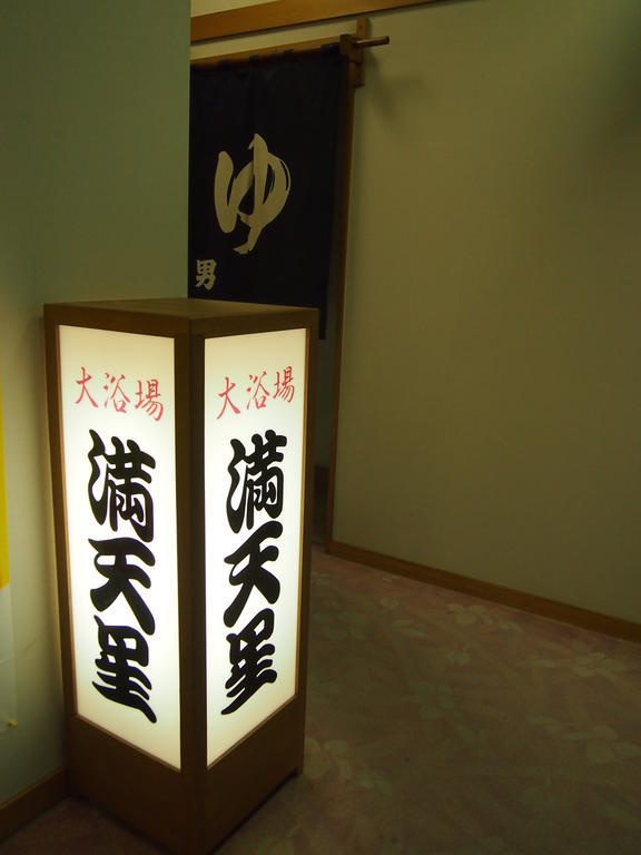 Towadako Shinzantei Kosaka Exterior foto